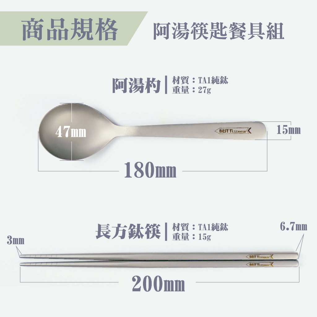 【純鈦餐具禮盒 兩件組】鈦筷 筷子 湯匙 餐具組 餐具 鈦餐具 環保餐具 露營餐具 禮盒 交換禮物 禮物, , large