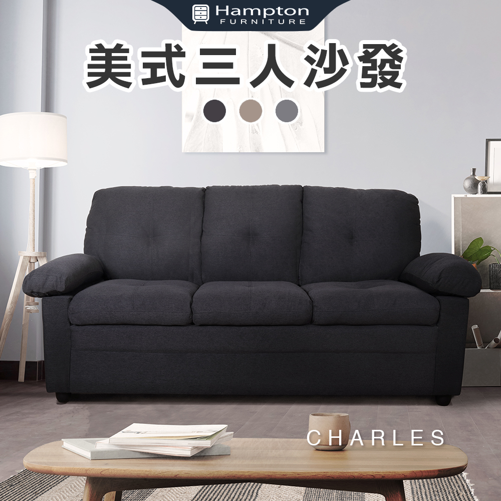 【Hampton 漢汀堡】吉利雅美式三人沙發 (深灰), , large