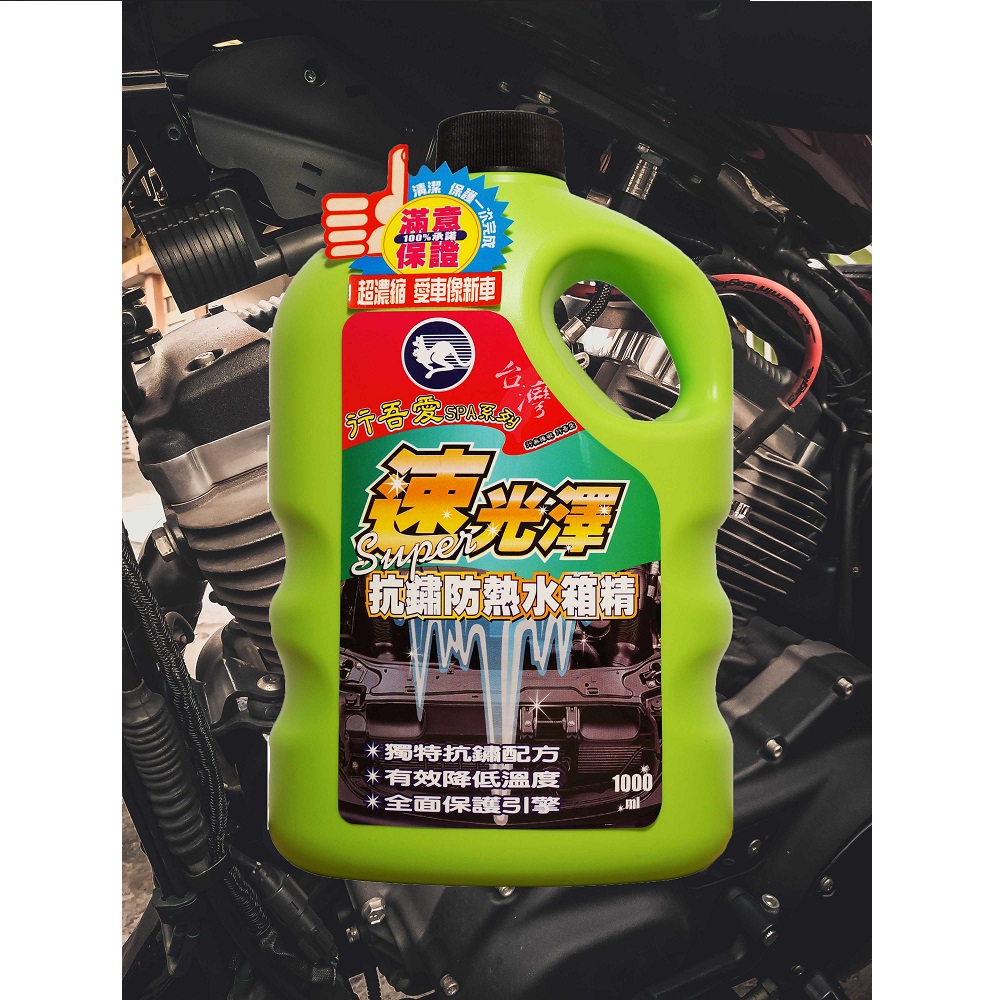 【Quick Shine Car Wash】Quick Shine Car Care Kit (Car Wash, Waxing, Coolant), , large