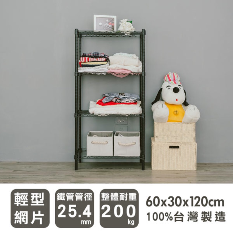 【Y HOUSE】60x30x120公分 輕型四層鐵架 鐵力士架 層架-烤漆黑, , large