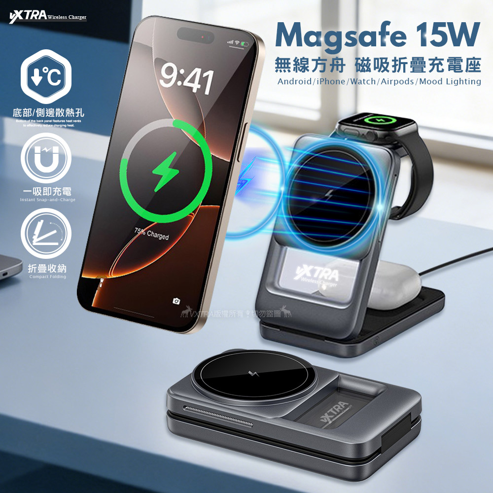VXTRA 15W無線方舟 Magsafe磁吸折疊充電座 充電器 iPhone/Watch/Airpods/氛圍燈, , large