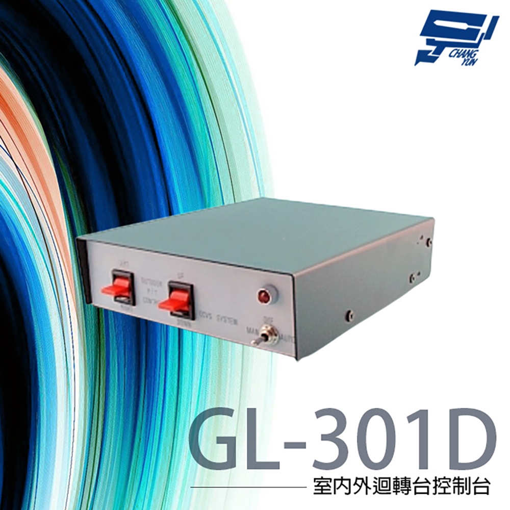 昌運監視器 GL-301D 室內外迴轉台控制台 適用GL-301 GL-302 GL-305, , large
