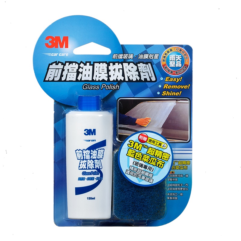 3M Glass Polish, , large