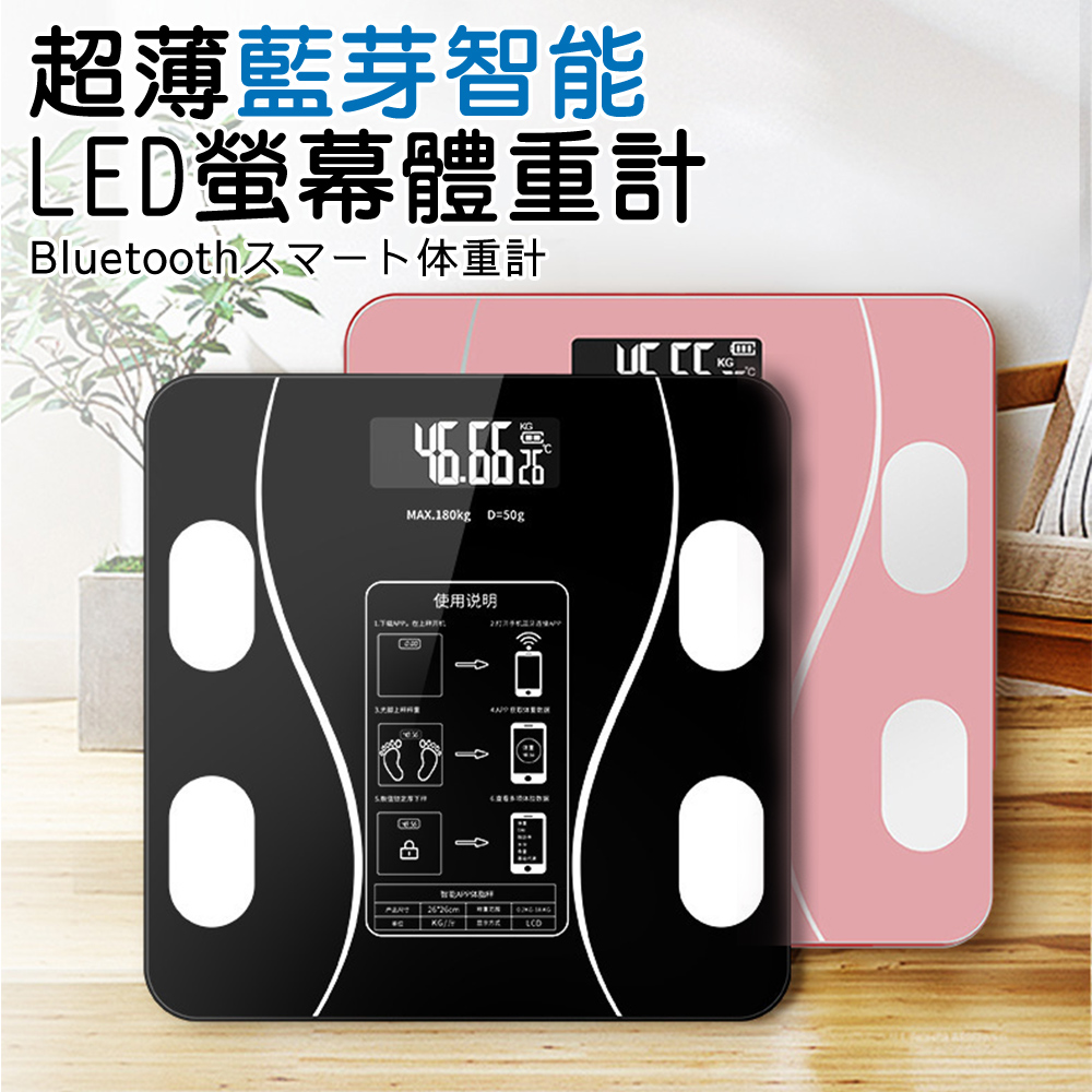 【ENNE】Battery version ultra-thin Bluetooth smart LED screen scale/pink (battery scale/weighing machine/electronic scale/weight scale) (E0119), 粉色, large