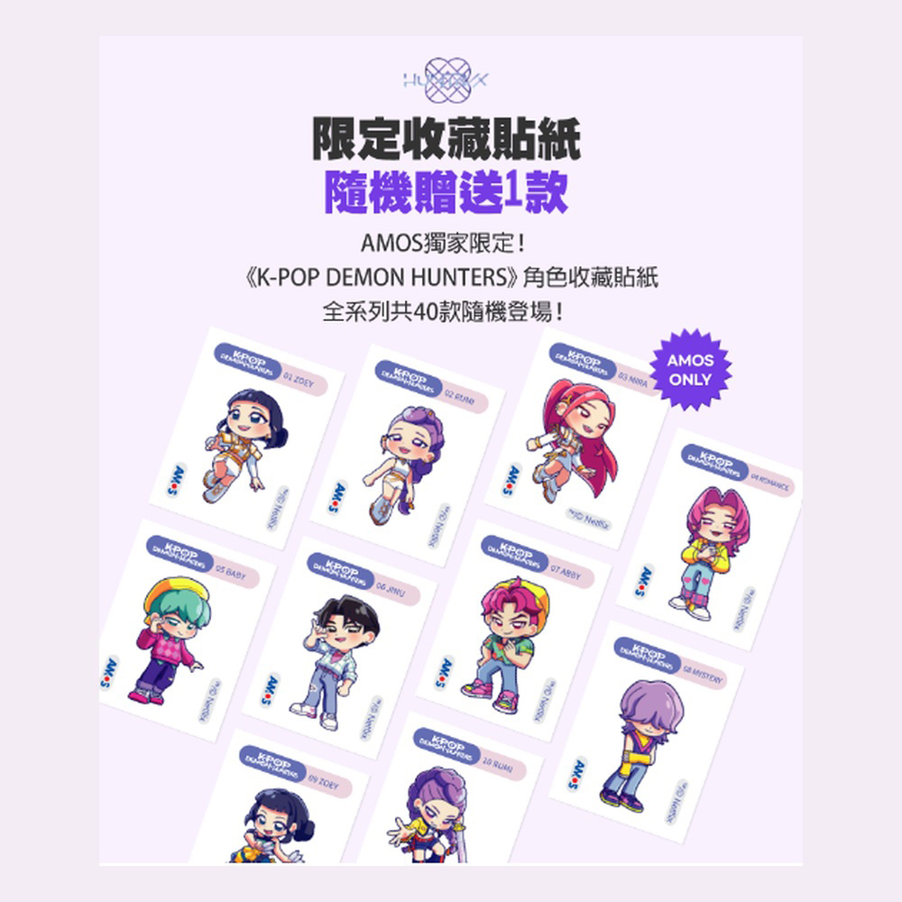 【韓國AMOS】K-POP HUNTRIX  限定版口紅膠組25g 5入組, , large