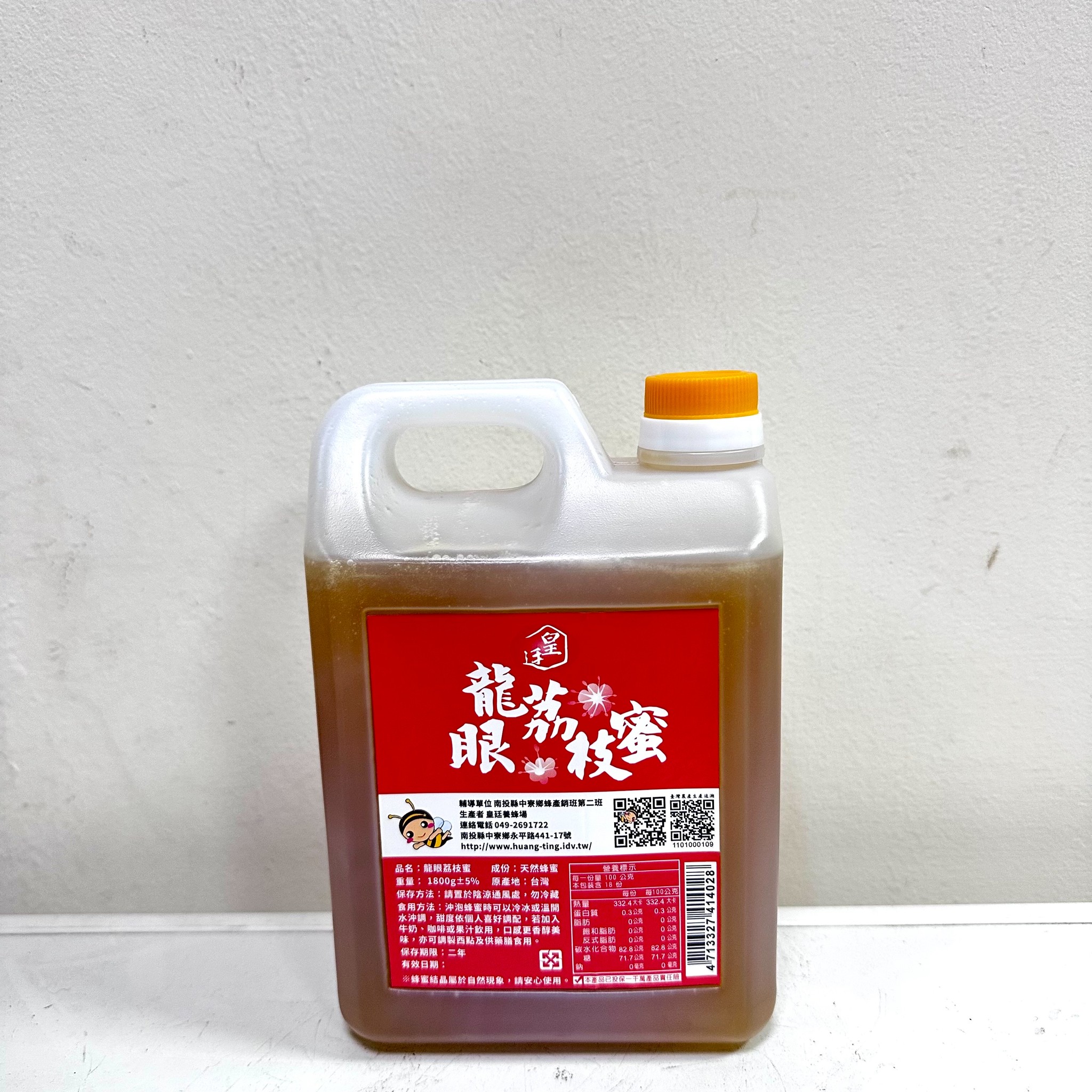 [皇廷] longan and lychee honey 1800g, , large