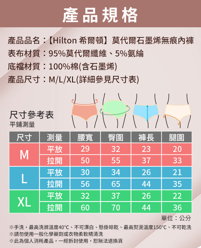 【Hilton 希爾頓】莫代爾石墨烯無痕內褲-5件組-顏色隨機(Q0012), , large