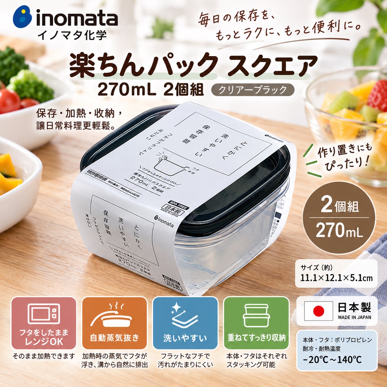 【HIYASU日安工坊】保鮮盒2入組270mL, , large