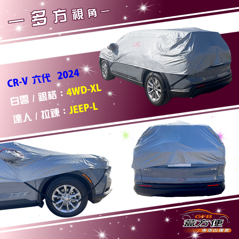 CAR COVER, , large