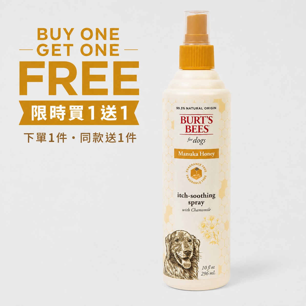 【全台快閃首賣】Burt's Bees&reg; 麥蘆卡抗癢抑菌潔膚水 (犬用)｜限時買一送一｜共2罐, , large