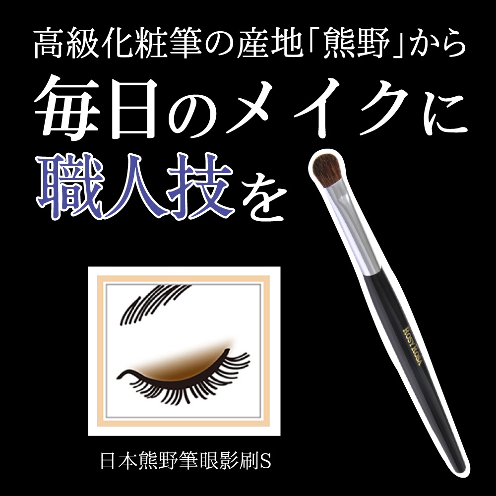 【千康嚴選】ROSY ROSA 日本熊野筆眼影刷S, , large