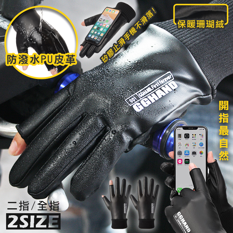 [High-Quality Living] Water-Repellent Fleece-Lined Non-Slip Touchscreen Leather Gloves | Warm Gloves | Fleece-Lined Gloves | Touchscreen Gloves | Motorcycle Gloves | Delivery Gloves | Cold-Weather Gloves, , large