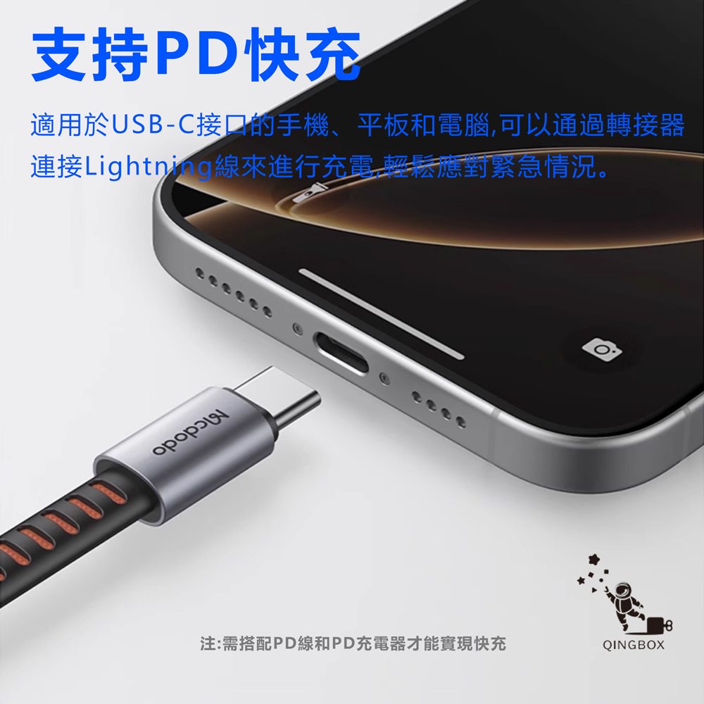 Mcdodo CA487 PD 24W Lightning to Type-C, , large