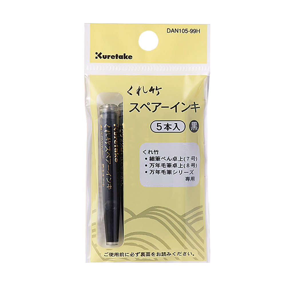 Kuretake 日本吳竹 卡式墨水管 黑色 5支/ 包 DAN 105-99H (適用 7號 8號 ), , large