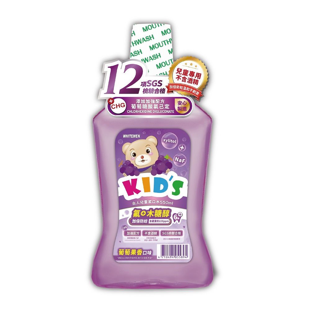 White Children Xylitol MW 550ml (Grape), , large