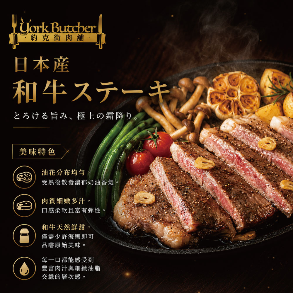 約克街肉鋪 日本Ａ5極饌雪紋和牛排6片（100g&plusmn;10%/片）, , large