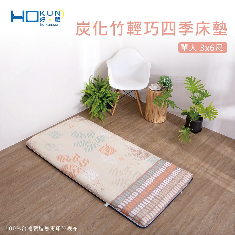 炭化竹輕巧四季床3x6尺, , large