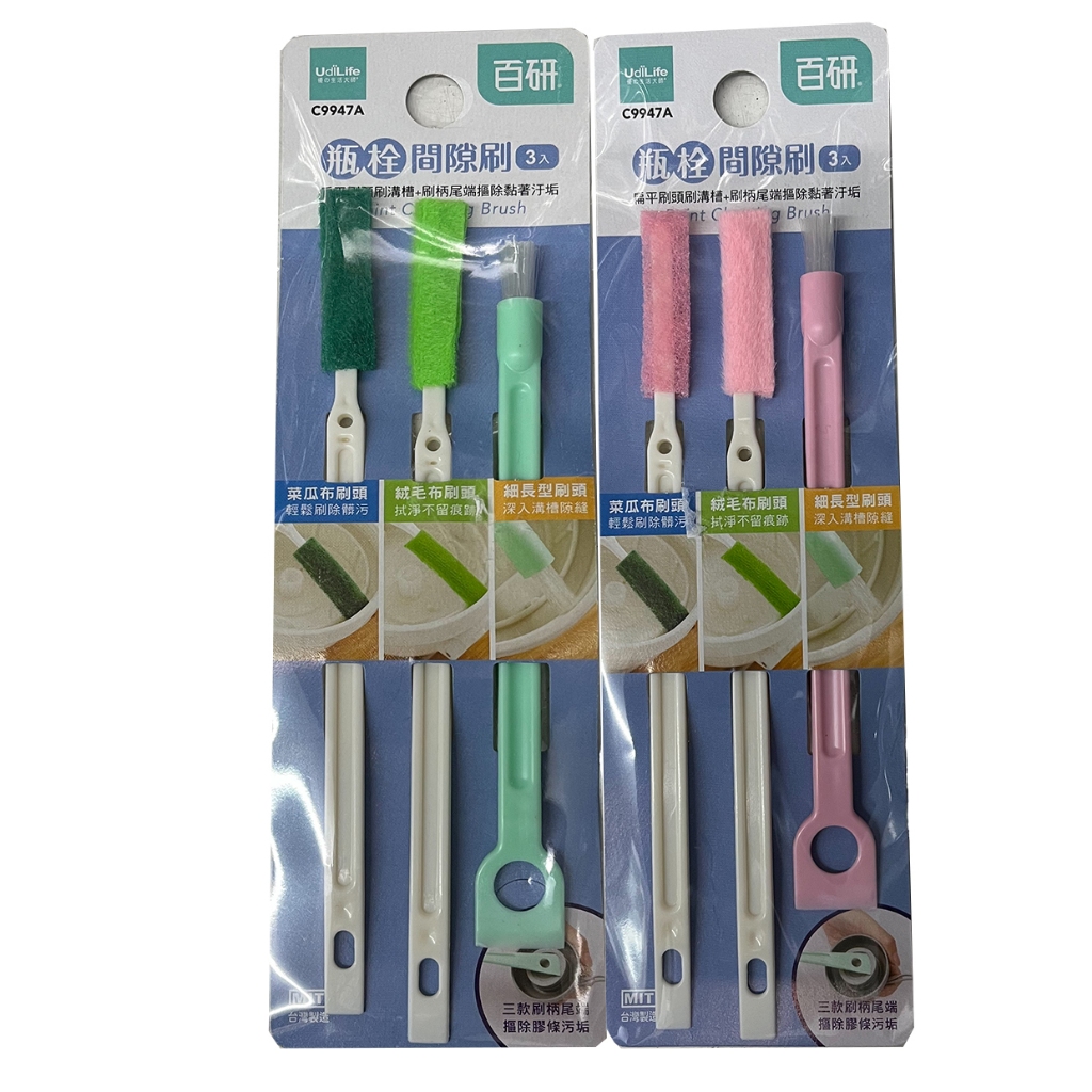 【生活好室】百研 瓶栓間隙刷3入 細縫刷 瓶刷 瓶口刷 3入組 瓶口隙縫刷洗容易 適用於各種小細縫刷洗 台灣製造 現貨, , large
