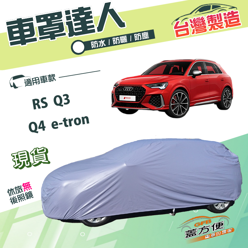 CAR COVER, , large