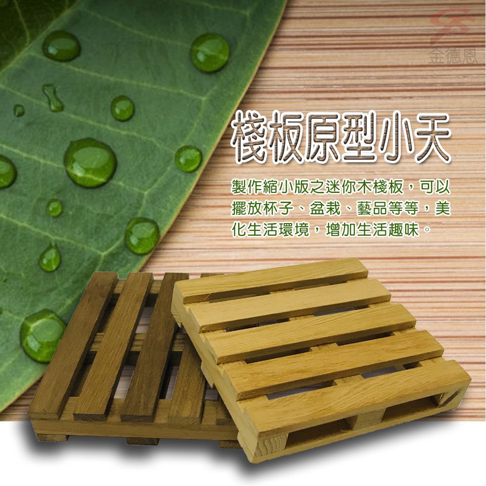 GS MALL 台灣製造 檜木杯墊 工業風 檜木墊 棧板杯墊 杯墊 餐墊 桌墊 吸水墊 隔熱墊 檜木, , large