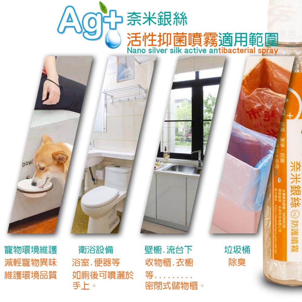 GS MALL 台灣製造 奈米銀離子除臭噴霧 60ml 活性除臭噴霧瓶 除臭器 除臭噴霧 奈米銀除臭 除臭劑, , large
