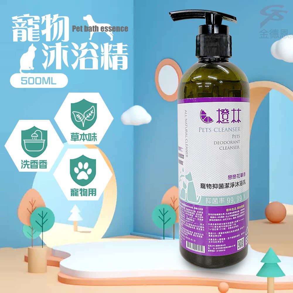 GS MALL 台灣製造 500ml 寵物沐浴精 寵物清潔 沐浴精 寵物洗澡露  寵物沐浴 寵物毛髮護理 美容沐浴精, , large