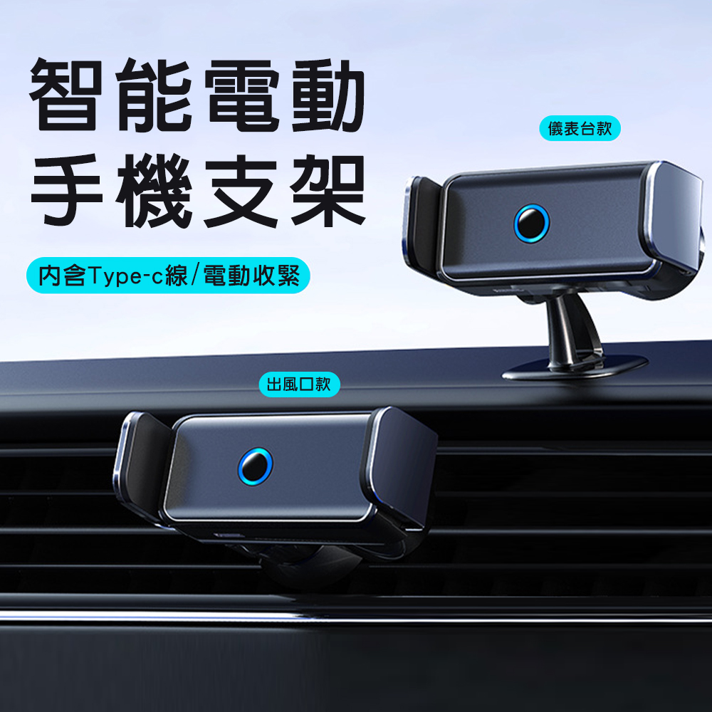 【CITY STAR】汽車鋁合金兩用智能感應手機支架2色, , large