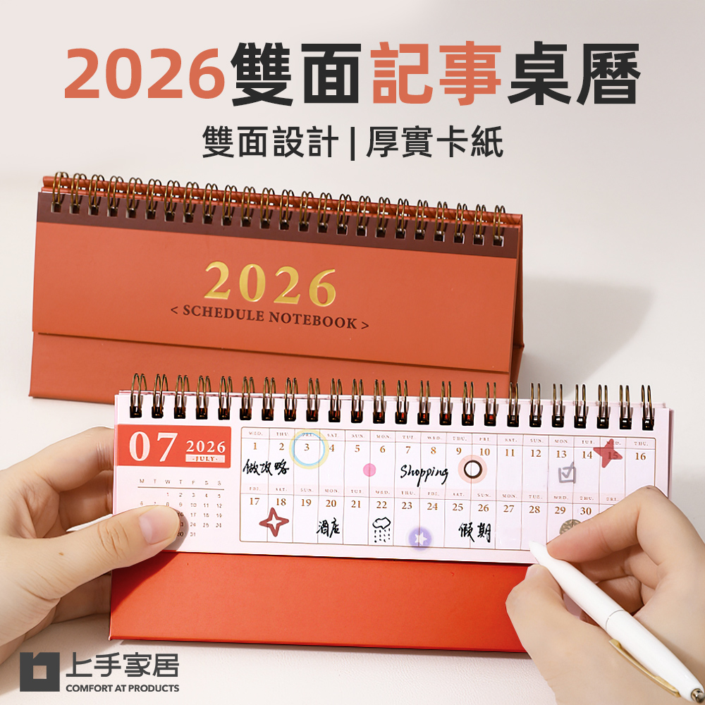 2026-dual-memo-calendar, , large