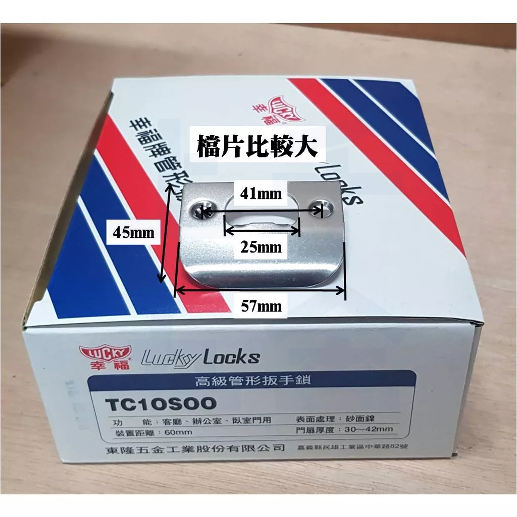 水平鎖【LUCKY 幸福】門鎖 水平鎖 磨砂銀色 TC10S30 把手 浴廁鎖, , large
