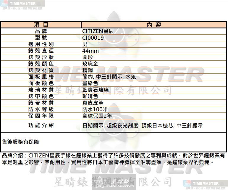[星晴錶業]CITIZEN手錶,44mm,CI00019墨綠色錶面玫瑰金錶殼咖啡色真皮皮革錶帶款, , large