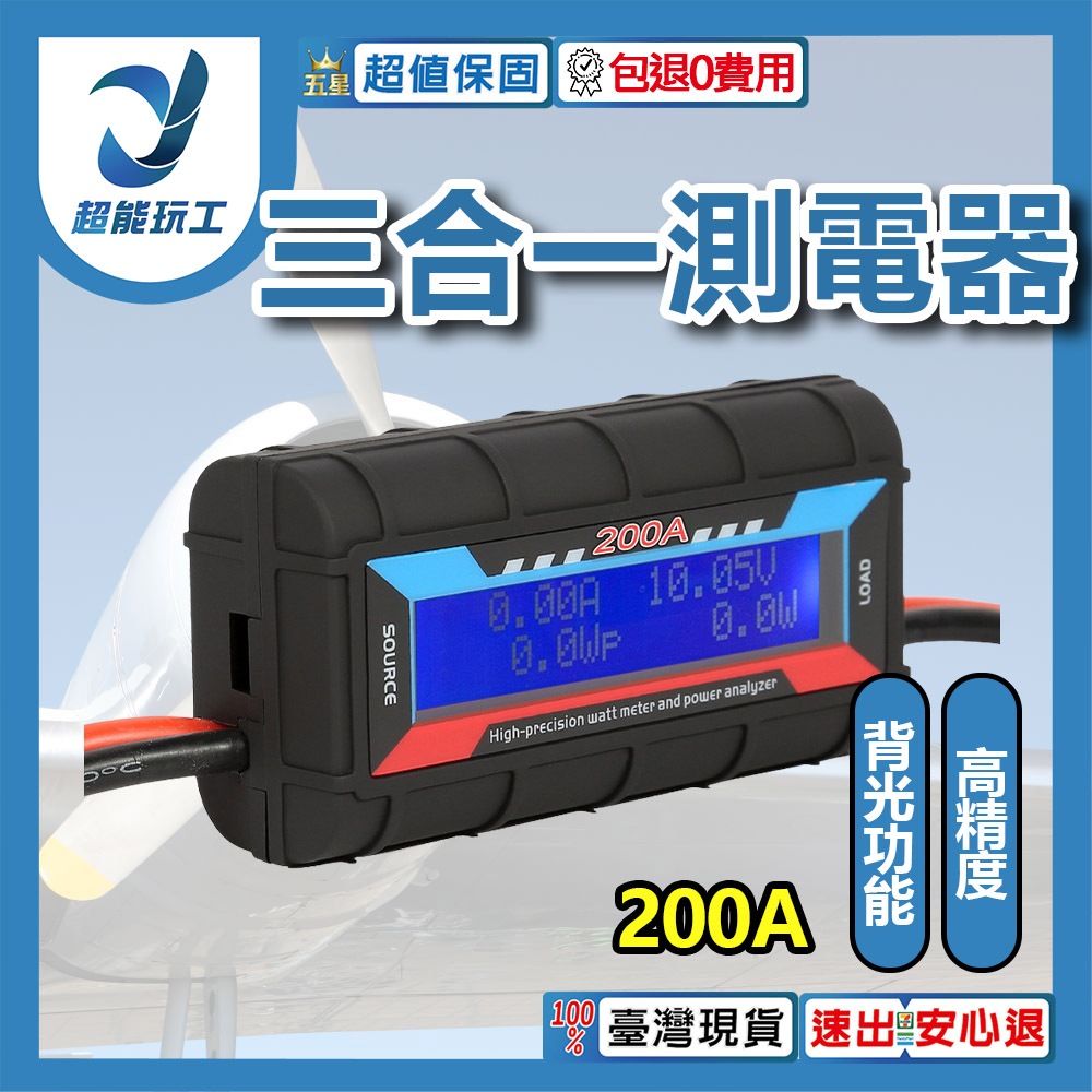 200A Three-in-one electrical tester, , large