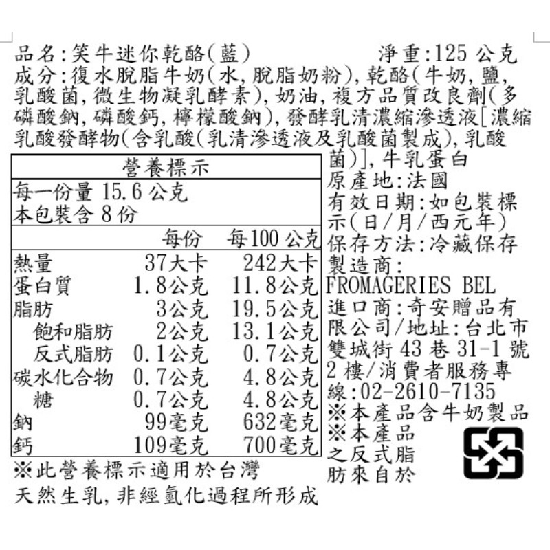 笑牛迷你乾酪(藍), , large