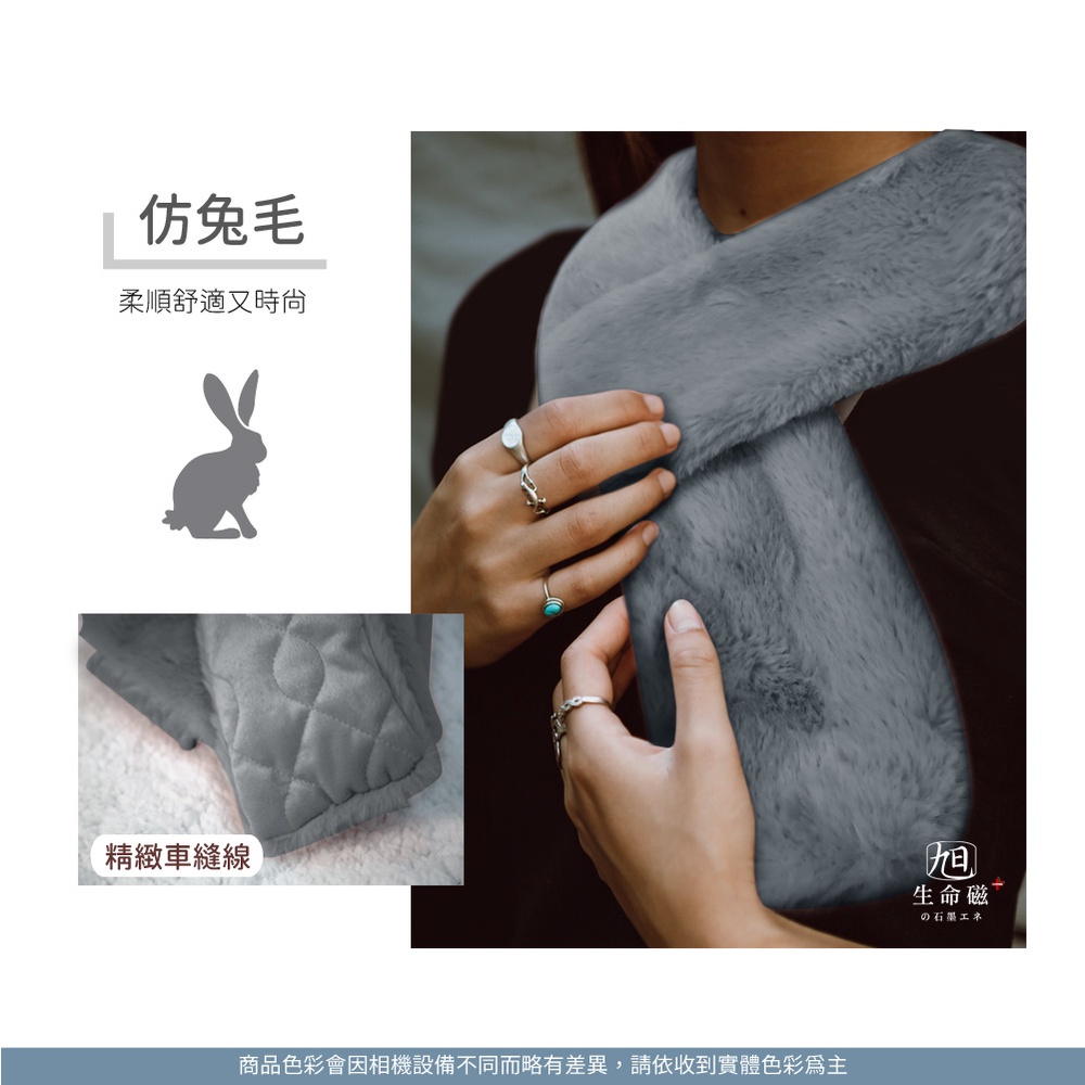 【旭】日本旭川生命磁仿兔毛超柔石墨烯脖圍 圍脖 圍巾 保暖圍脖 保暖圍巾, , large
