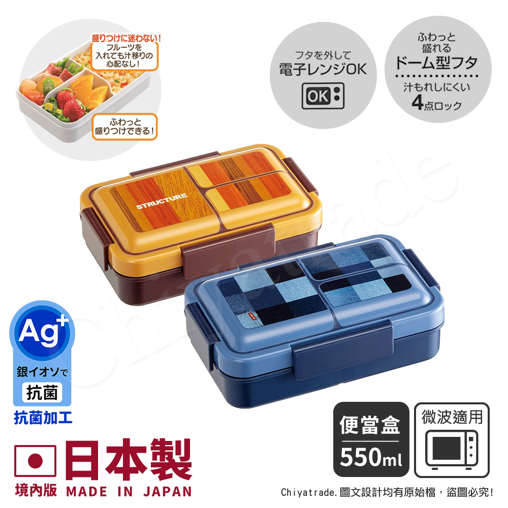 【百科良品】元素風 保鮮便當盒 餐盒 辦公旅行通用 抗菌加工Ag+ 550ml, , large