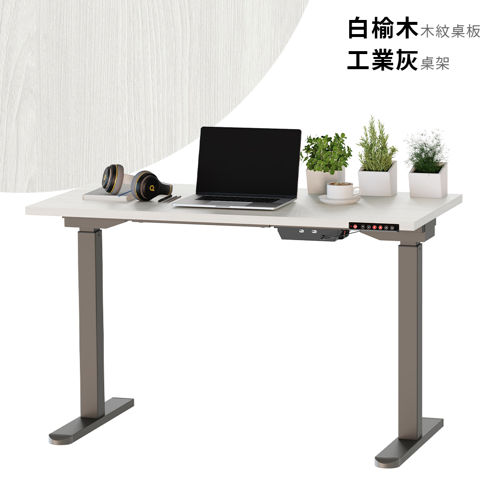 【KAKU健康生活】KA-4853 臺灣製造[優仕款]電動升降桌-直邊 120x60cm 多色可選, , large