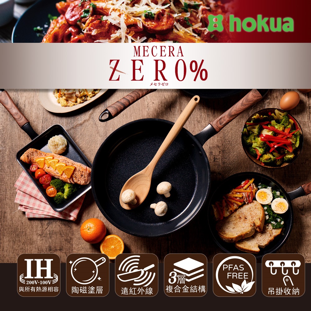 【日本北陸hokua】Mecera Zero陶瓷IH三層複合金不沾平底鍋24cm(含蓋), , large