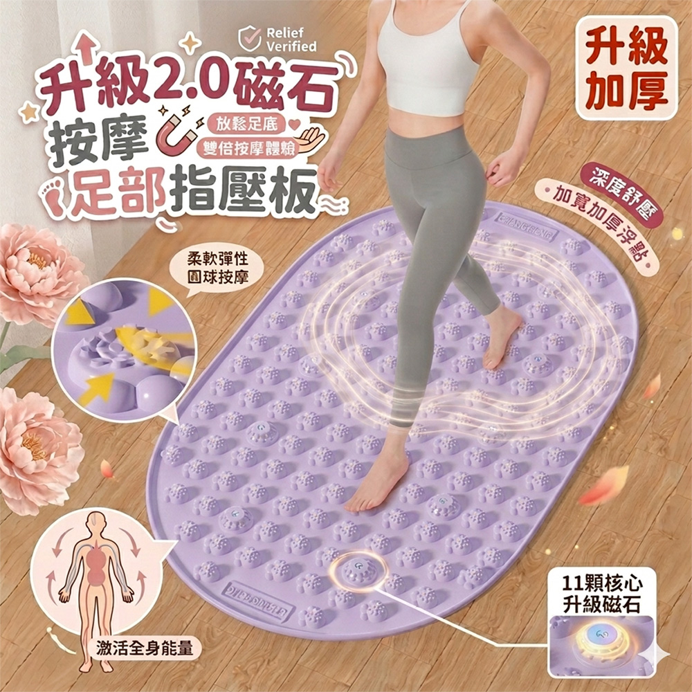 《DFhouse》升級2.0磁石按摩足部指壓板-粉色, , large