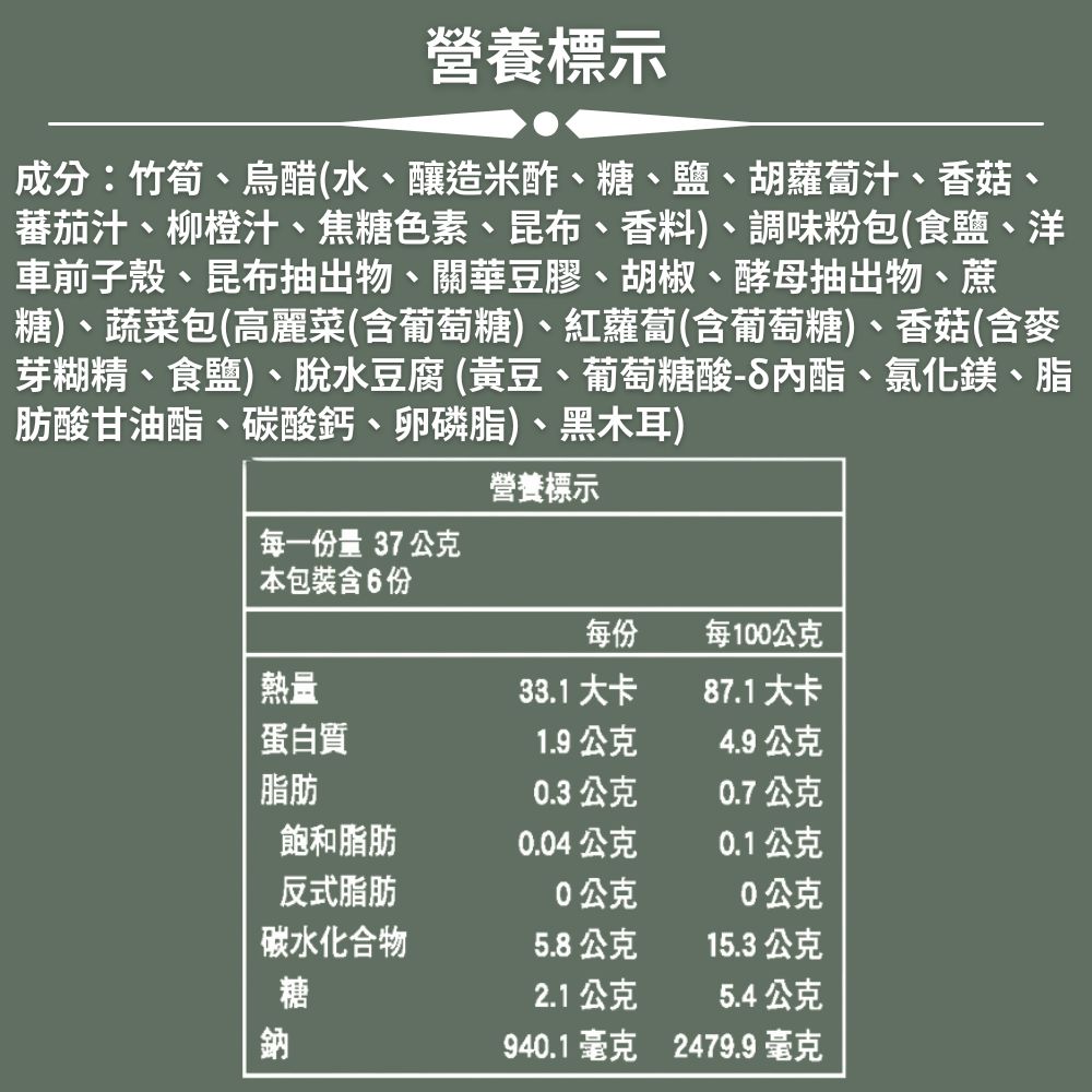 【筍友部落】鮮脆筍絲酸辣湯 37gx6包/盒 純素 雲林在地麻竹筍 有料沖泡即食湯 方便營養, , large
