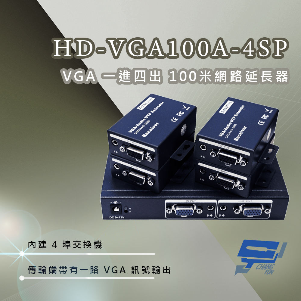 昌運監視器 HD-VGA100A-4SP VGA 一進四出 100米 網路延長器, , large