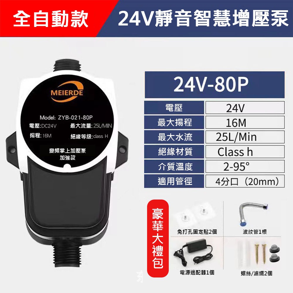 24V增壓泵100W, , large