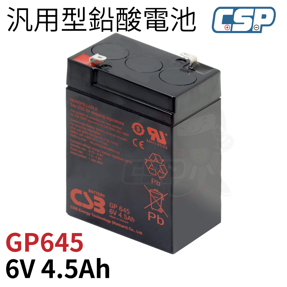 CSB GP645 神戶電池 全新貨 6V4.5Ah 童車專用.磅秤電池 兒童車電池 不斷電 CSP 湯淺NP4.5-6, , large