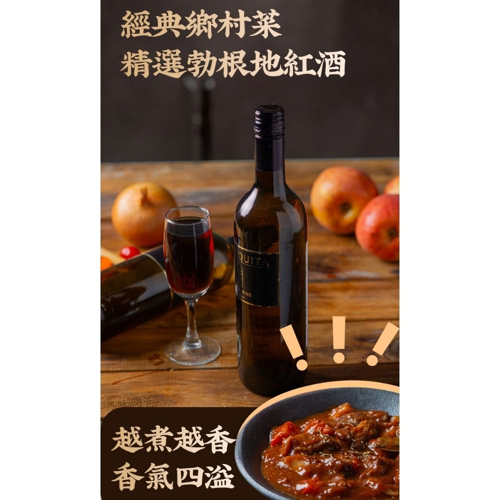 【全國麗園】蘋果紅酒燉牛肉280g 獨享包 鮮果熬煮 鮮嫩牛肉不卡牙 熟食 即食料理 冷凍調理包 料理包 冷凍料理, , large