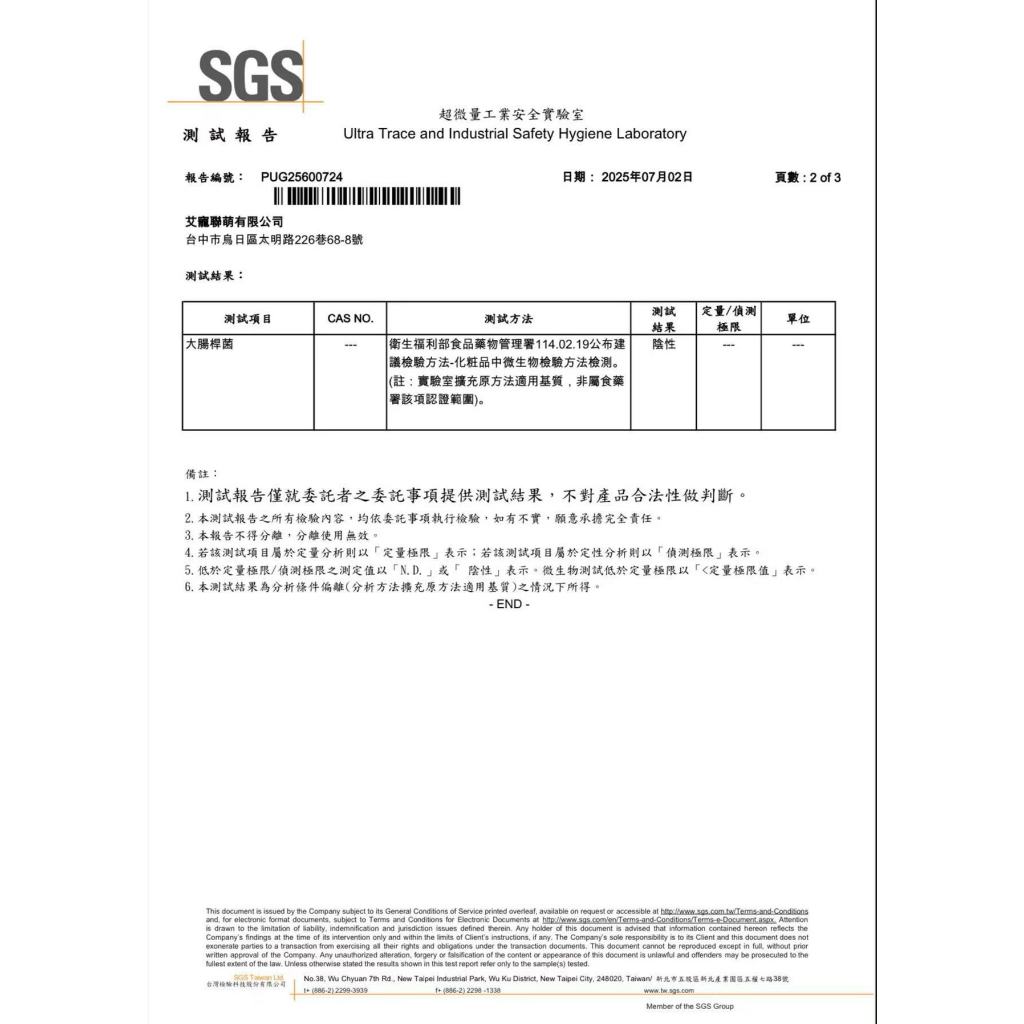 【艾寵聯萌】寵物免洗泡泡150ml（貓狗通用 洗毛精 乾洗澡 免沖洗 低敏感 去污保濕 犬用沐浴乳）, , large