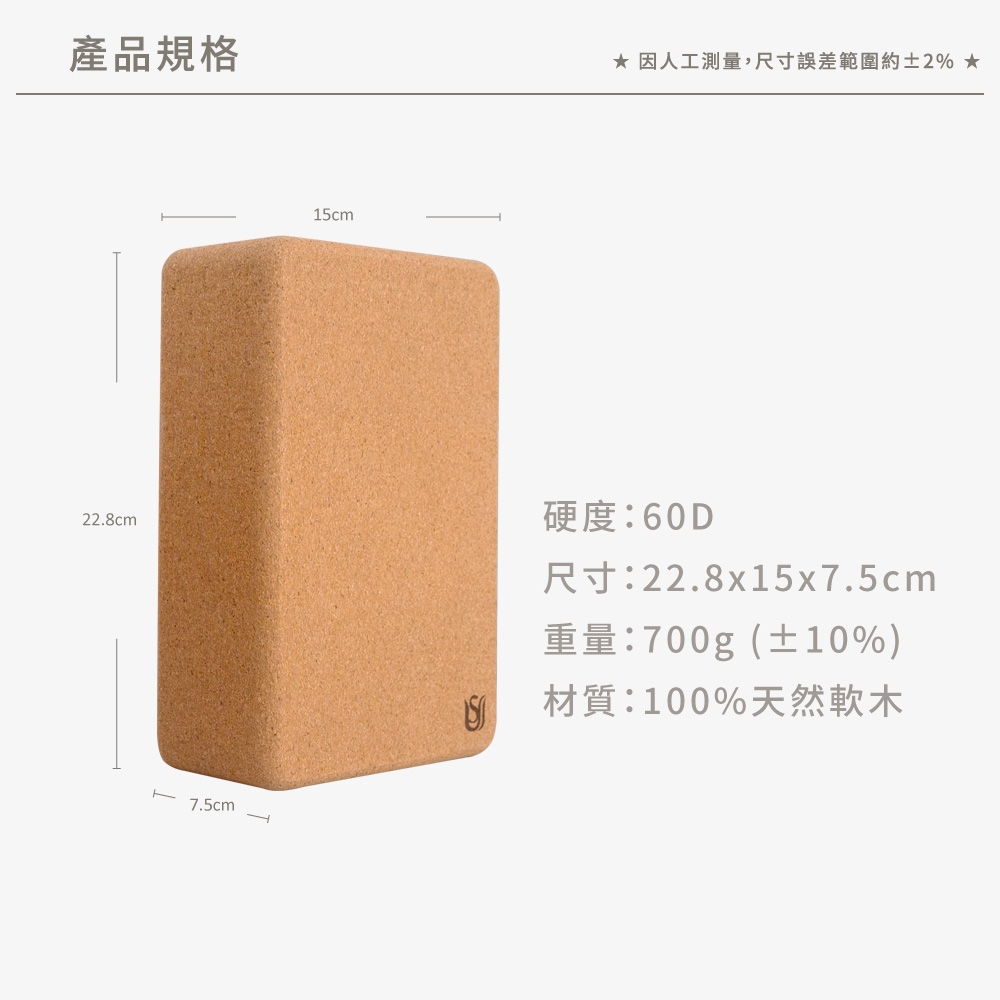 經典軟木瑜珈磚 60D (22.8x15x7.5cm/1入)丨瑜伽磚 皮拉提斯 瑜珈, , large