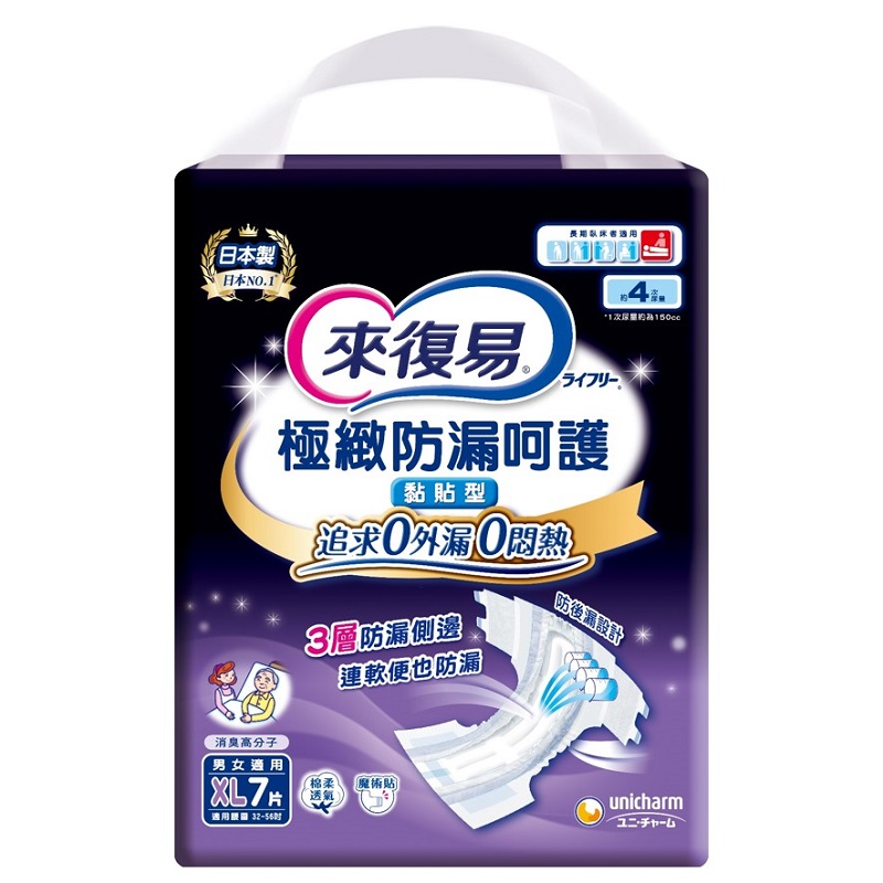 Lifree breathable diaper XL, , large