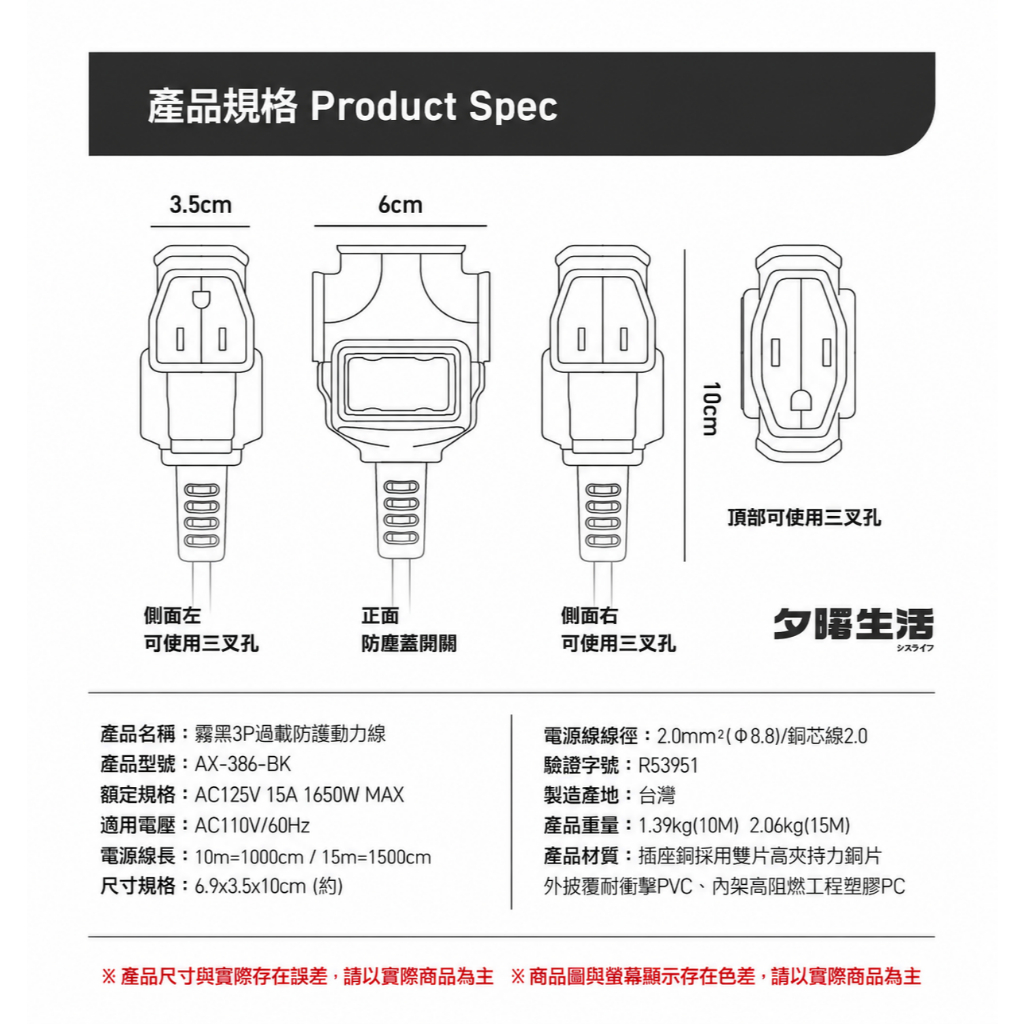 《台灣製造》露營動力線-燈-10米-15米-霧黑-3P過載防護動力線-三插頭-延長線-AX-386-BK, , large