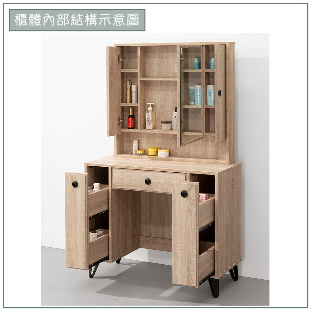 【唯熙傢俱】賽爾坎橡木色3尺化妝台, , large