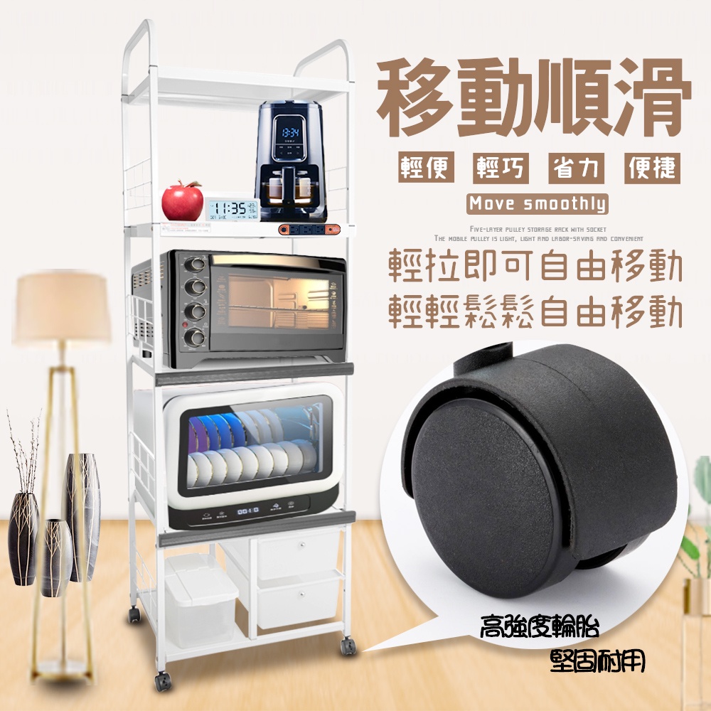 GS MALL 台灣製造 5層滑輪2抽屜2拉板插座警示電器架 5層架 電器架 層架 收納架 置物架 電器收納, , large