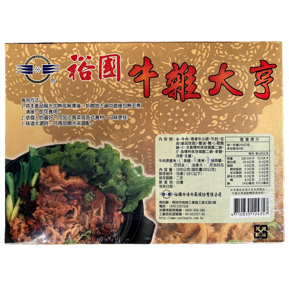 Beef offal tycoon, , large