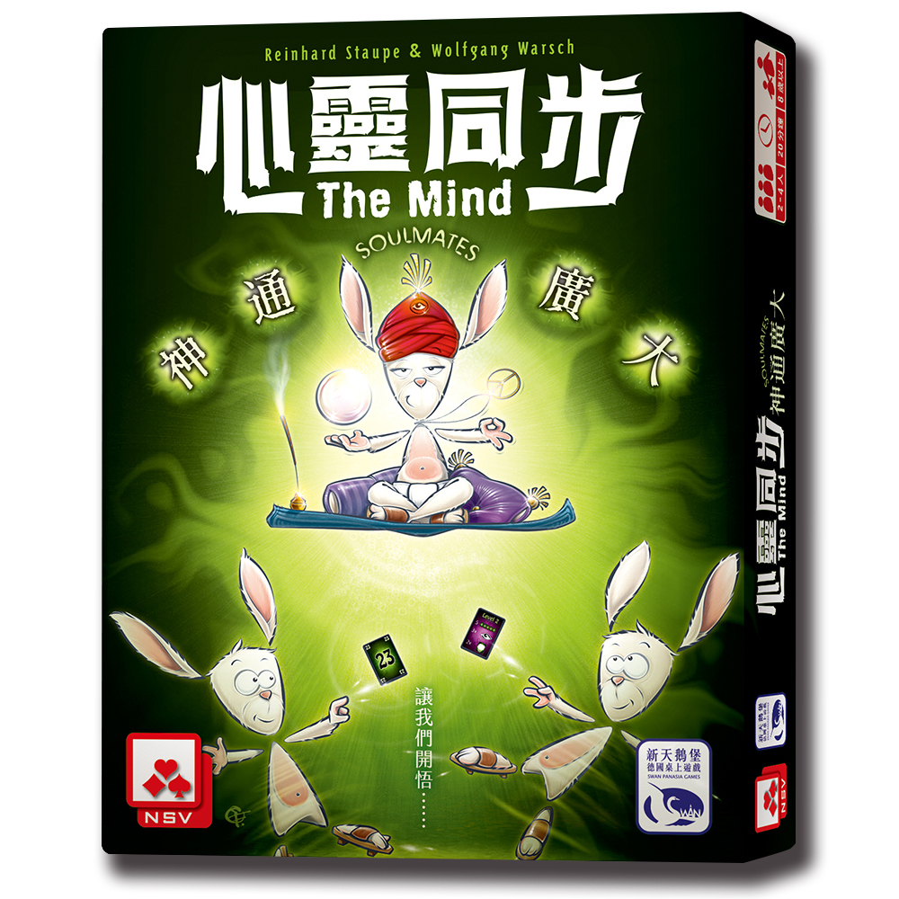 【新天鵝堡桌遊】心靈同步神通廣大, , large